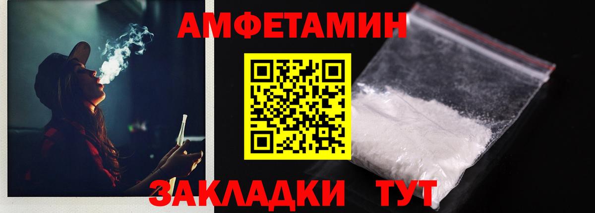 Кольчугино  Amphetamine Premium  АМФ  АМФЕТАМИН  Вход с VPN 