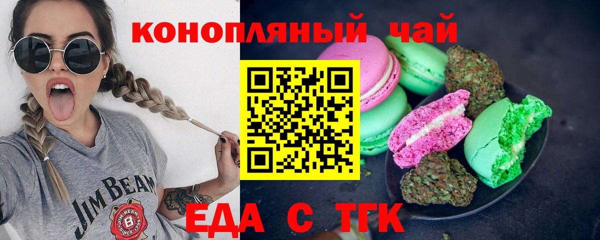 Кольчугино  Canna-Cookies марихуана  Вход с VPN 