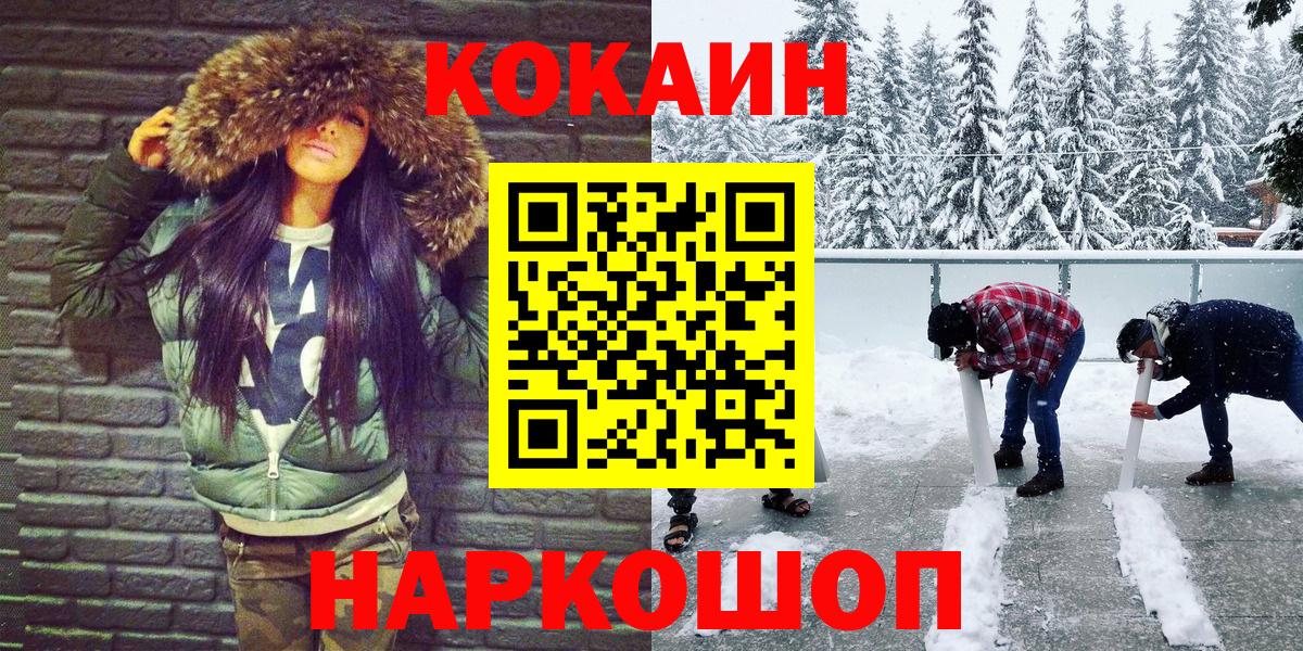 Cocaine 97% Кольчугино