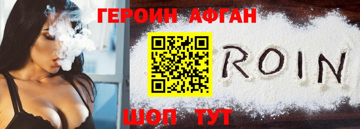 Кольчугино  ГЕРОИН VHQ  Вход с VPN 