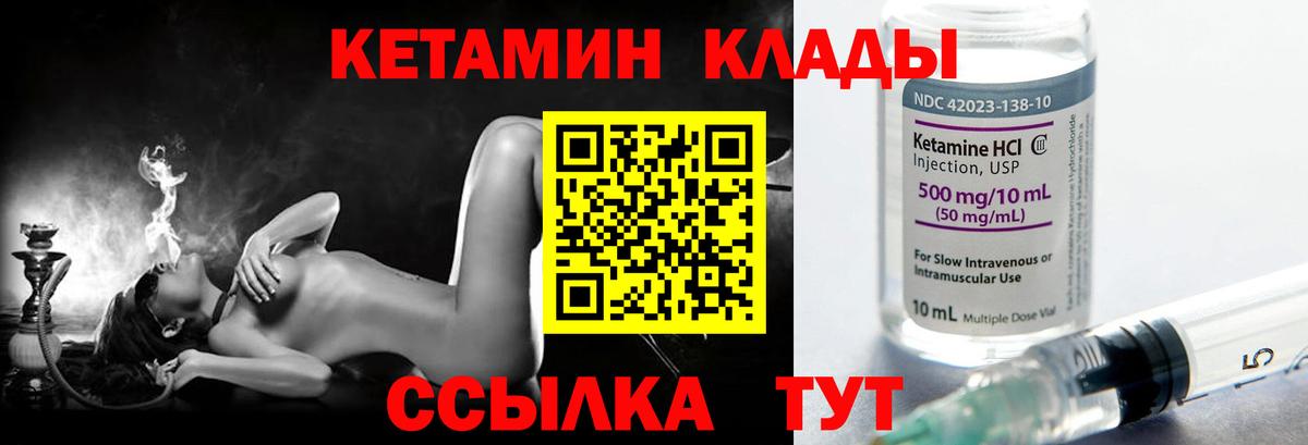 Кетамин ketamine  ссылка на мегу ТОР  Кольчугино  Вход с VPN  Кетамин VHQ 