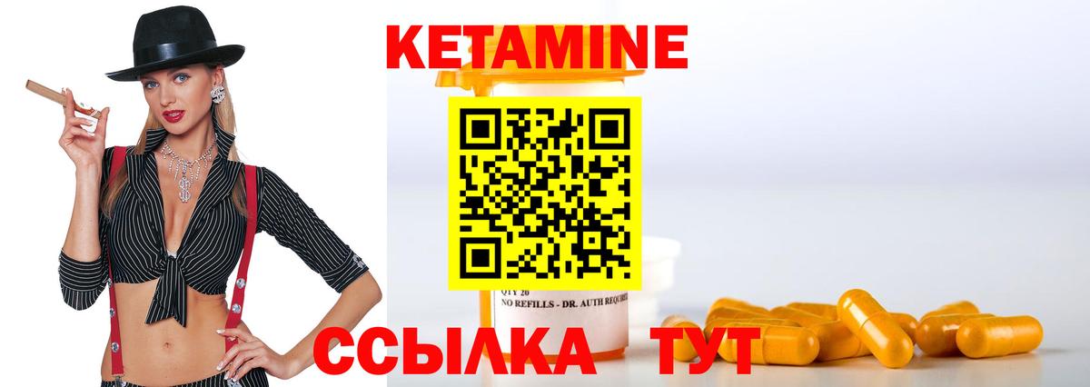 Кетамин VHQ Кольчугино