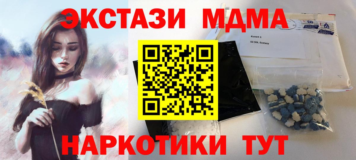 МДМА VHQ Кольчугино