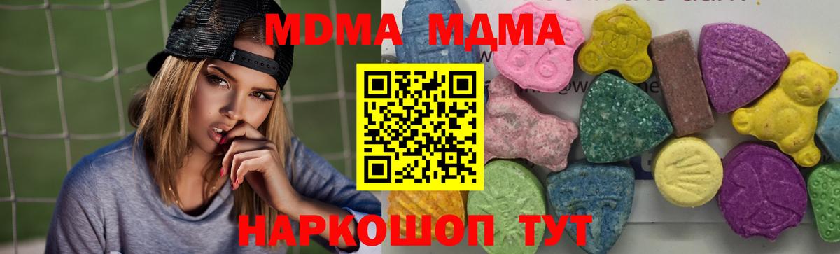 МДМА  Вход с VPN  МДМА молли  Кольчугино  МДМА молли 