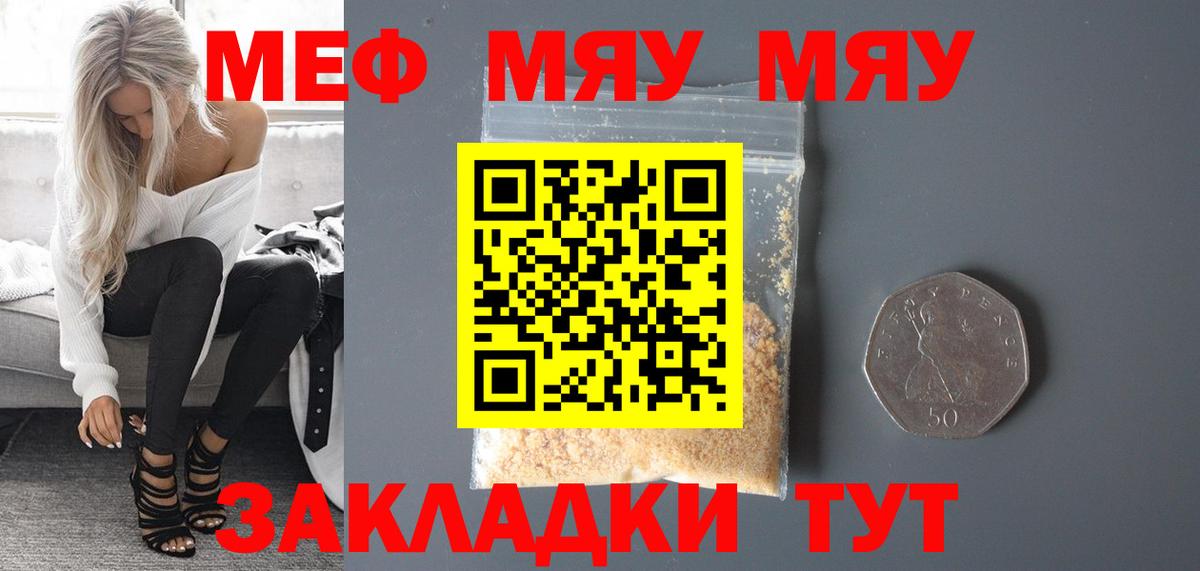Мефедрон кристаллы Кольчугино