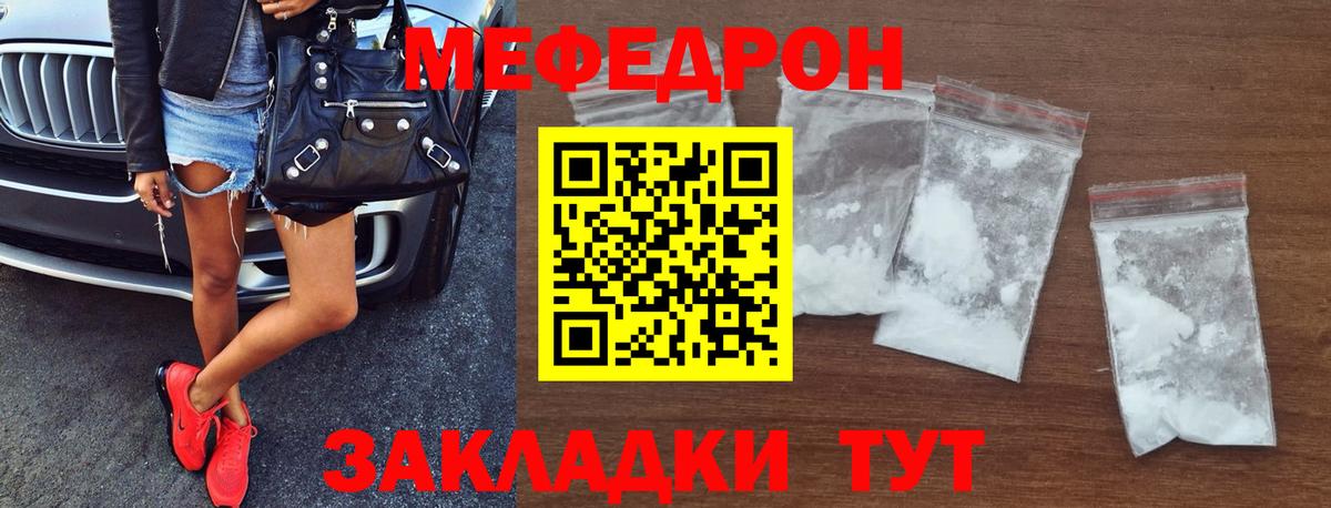 Мефедрон мука  Мефедрон  Кольчугино  Вход с VPN 