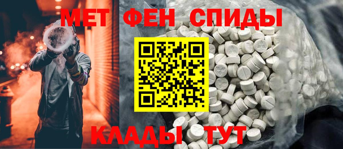 МЕТАМФЕТАМИН пудра Кольчугино